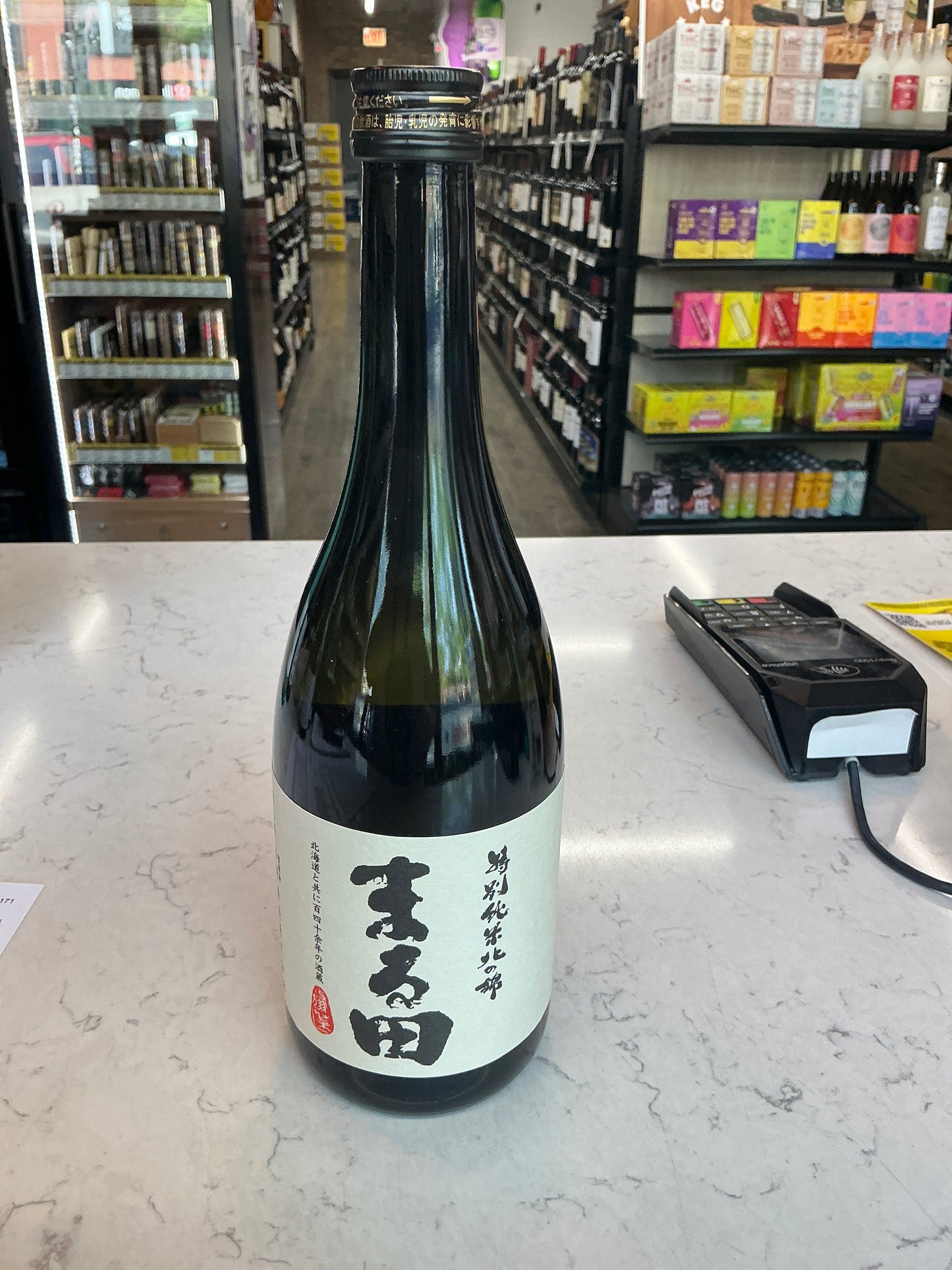 Kita no Nishiki “Muruta” Saki 720mL